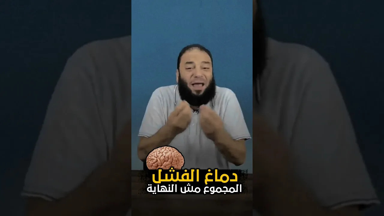 المجموع مش نهاية الكون | د . حازم شومان