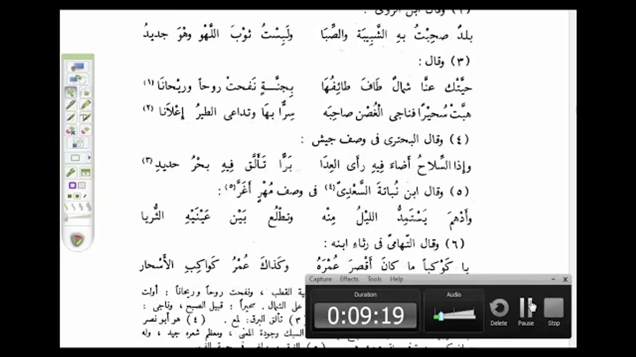 البلاغة الواضحة (23 )  تدريبات على الاستعارة الأصلية والتبعية