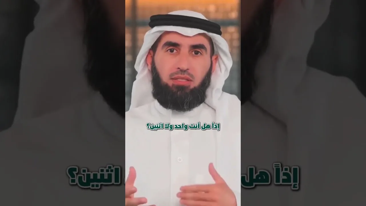 هل أنت شخص واحد أم 6 أشخاص؟