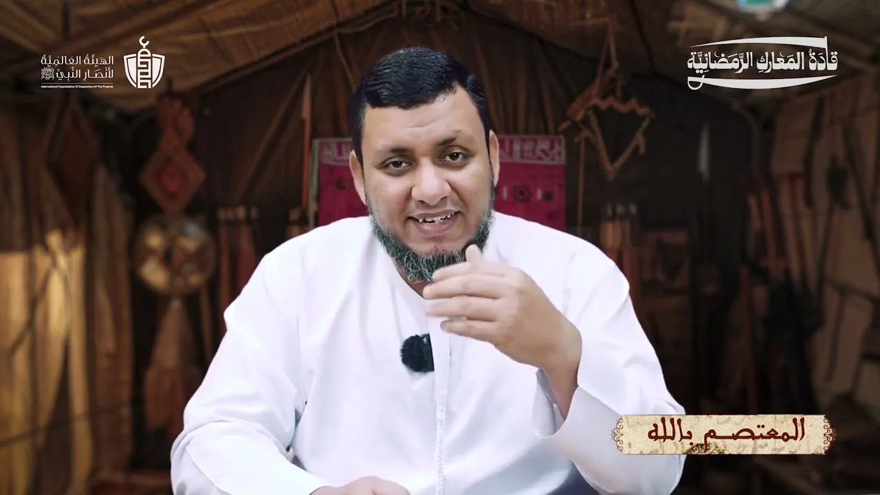 قادة المعارك الرمضانية | 5. المعتصم بالله.. الخليفة ذي النخوة | محمد إلهامي