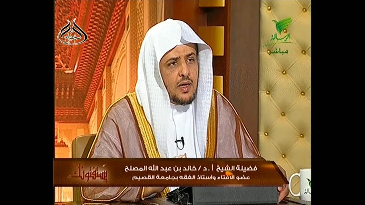 حلقة الليلة من برنامج يستفتونك مع الشيخ أ د خالد المصلح 26 /8 /1440