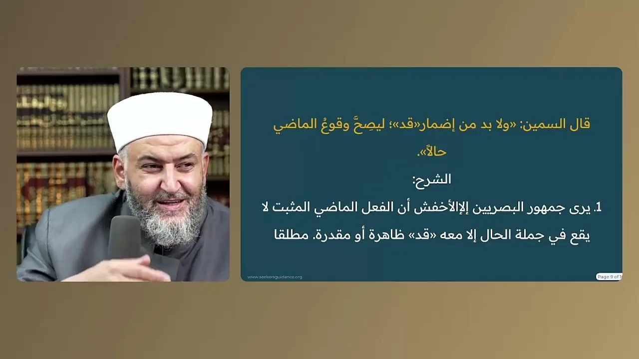 الدر المصون(156)الجزء الثالث من إعراب آية 28 {كيف تكفرون بالله وكنتم أمواتًا}