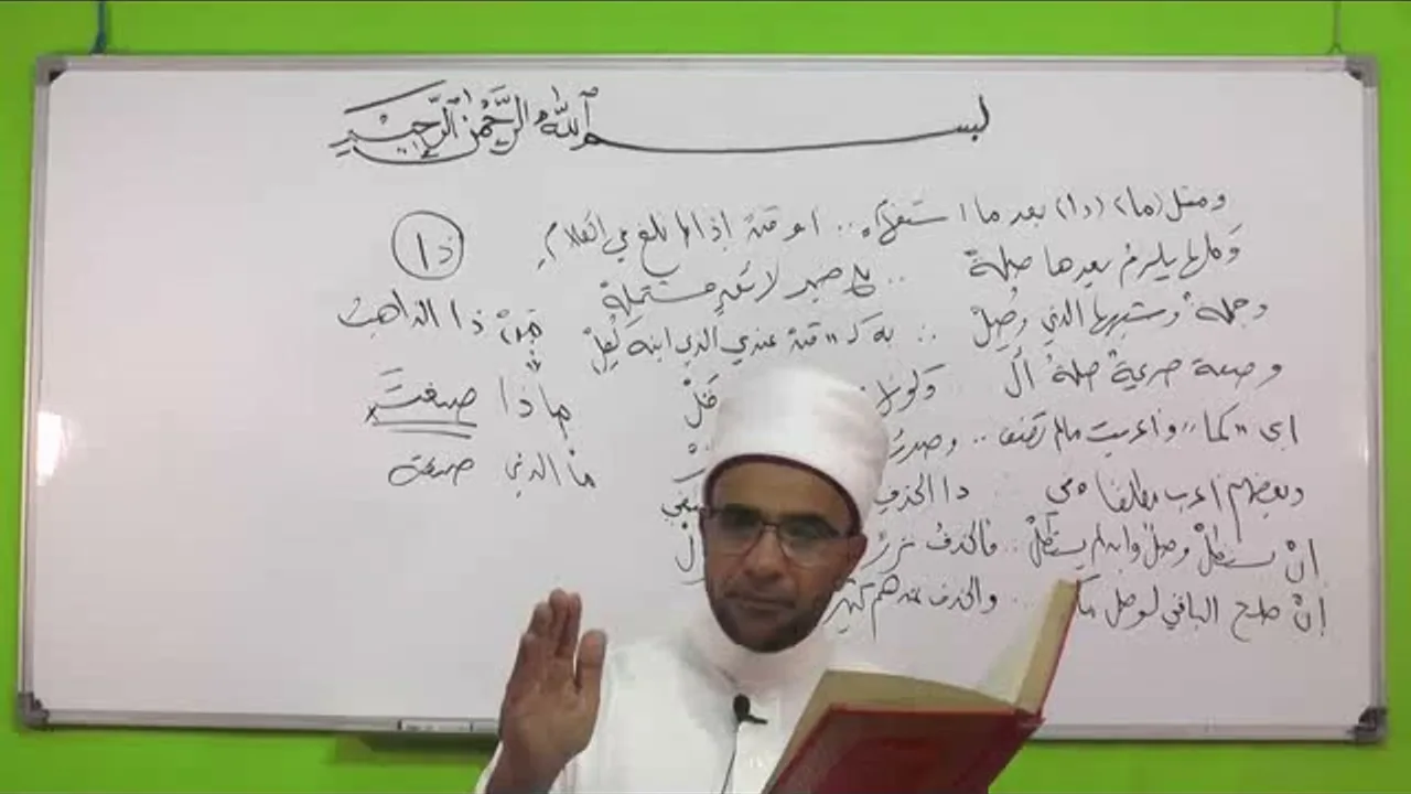 شرح أوضح المسالك لابن هشام الأنصاري 035
