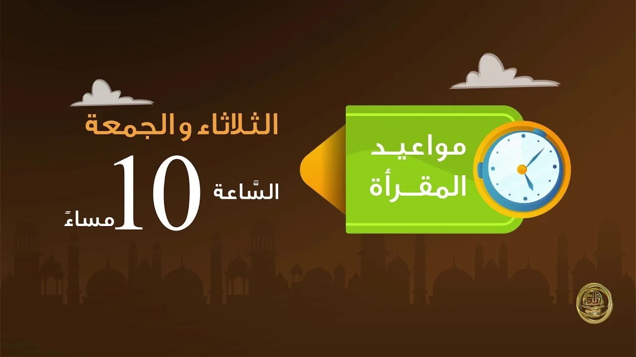 دعوة للانضمام لمقرأة برنامج أكاديمية زاد للطالبات