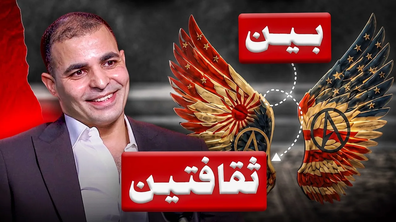 بودكاست مع أ. إبراهيم عادل مؤسس ZAmericanEnglish والصراع بين ثقافتين : غرب باطني وإلحاد آسيا الروحي