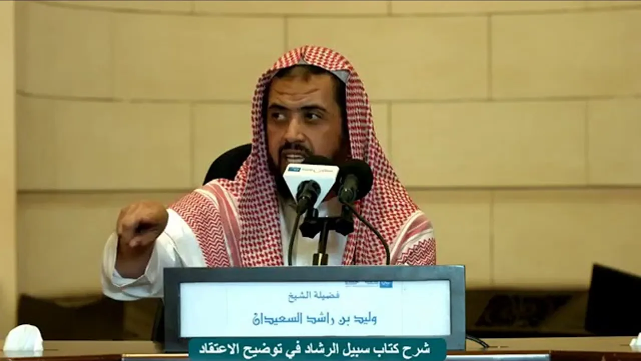 سبيل الرشاد في توضيح الاعتقاد بجامع الراجحي |  الشيخ وليد السعيدان ( الدرس الأول )