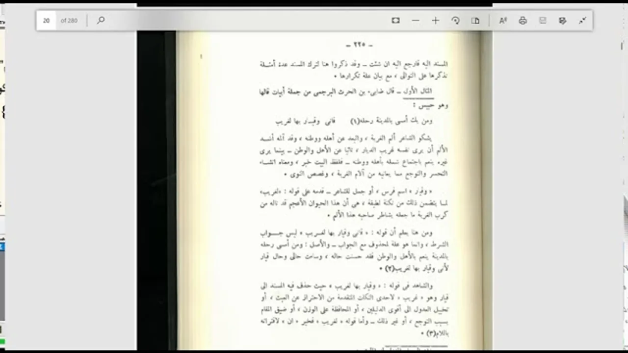 المنهاج الواضح(58) أحوال المسند