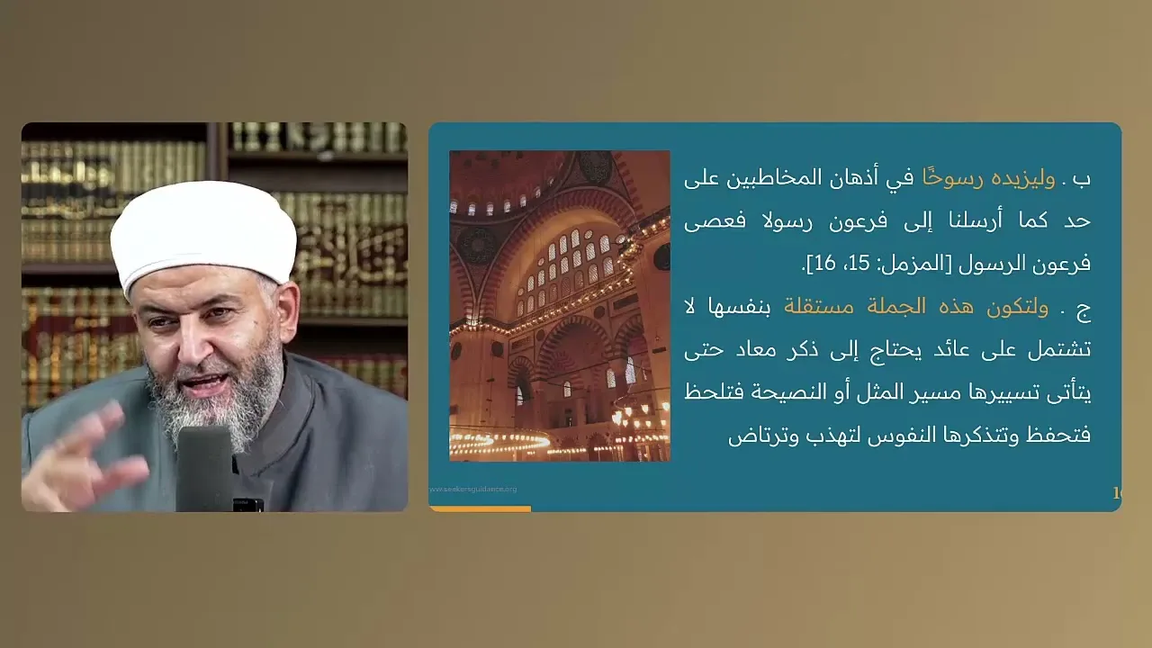 البلاغة القرآنية (107) آية (38) الجزء الثالث {قُلْنَا اهْبِطُوا مِنْهَا جَمِيعًا}