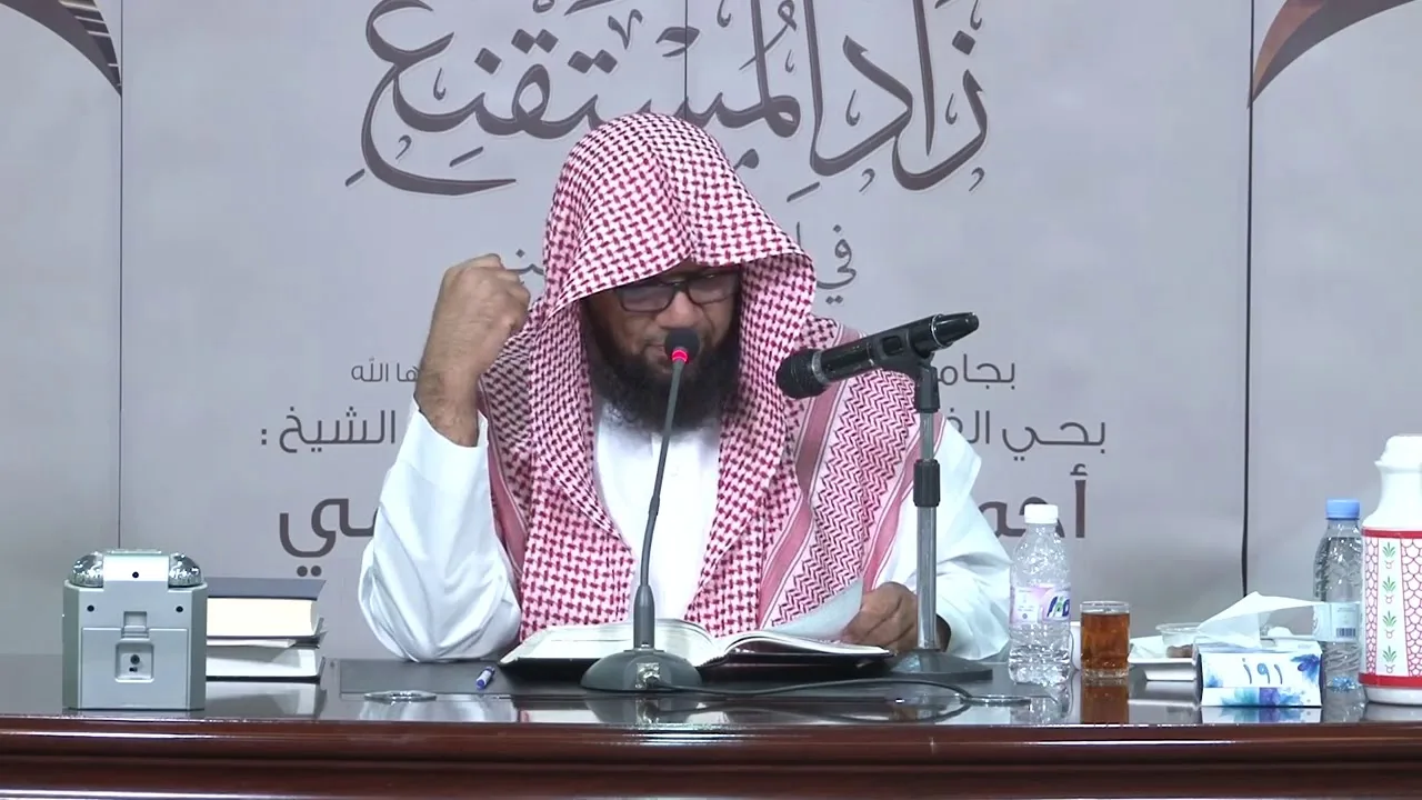 #شــرح زاد المستقنع في اختصار المانع للحجاوي  _ الدرس العاشر