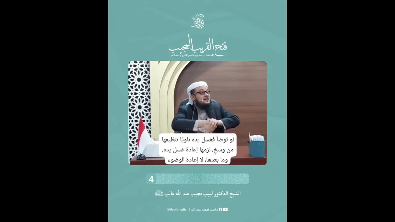 صرف النية في الوضوء