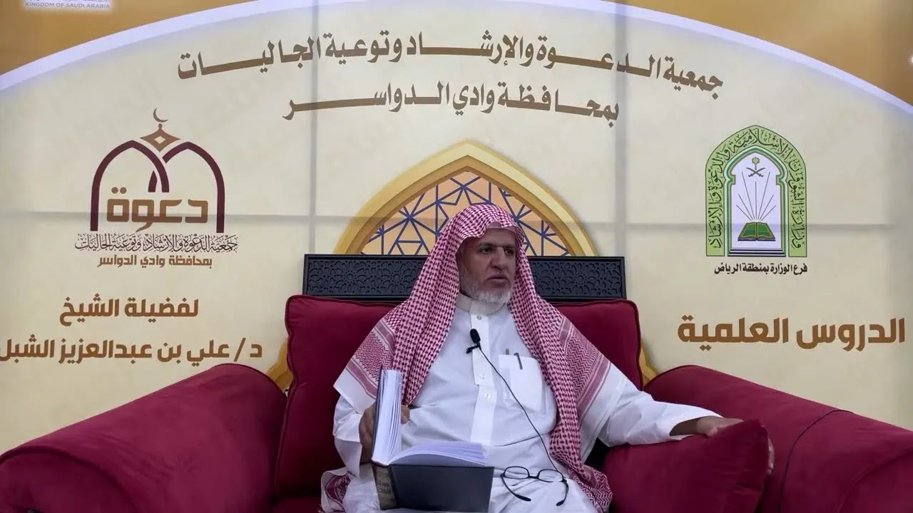 أ.د. علي الشبل | شرح أصول اعتقاد أهل السنة والجماعة للالكائي (51)