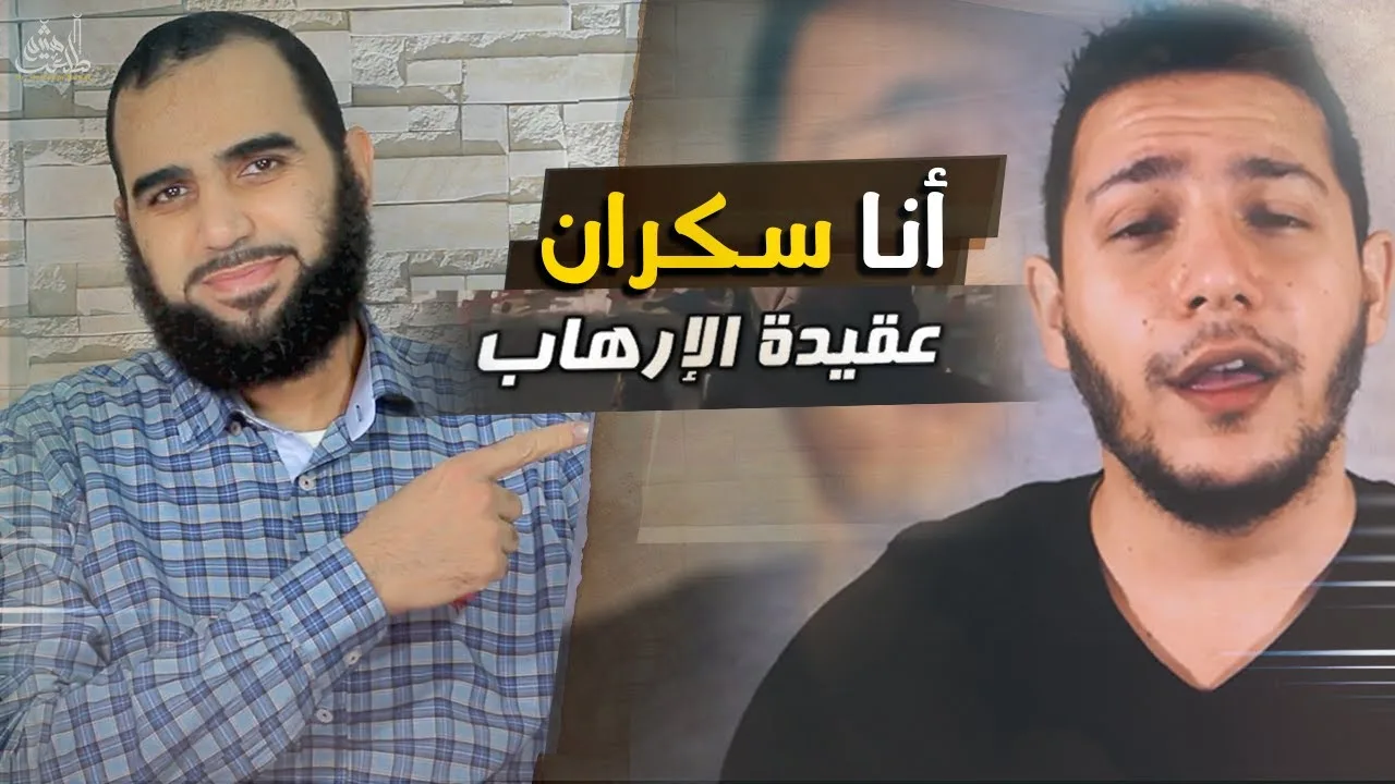 قصي تشكيلة 😎 : لماذا يترك صبية بيطار الإسلام - الحلقة 16 – الإلحاد عقيدة الإرهاب | خرافات إلحادية