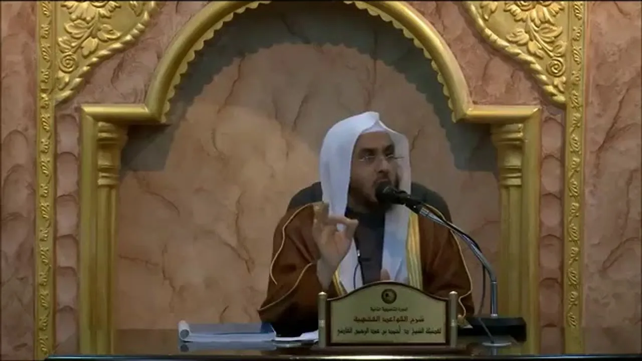 شرح  القواعد الفقهية  || الدرس الرابع || الشيخ أ.د. أحمد القاضي
