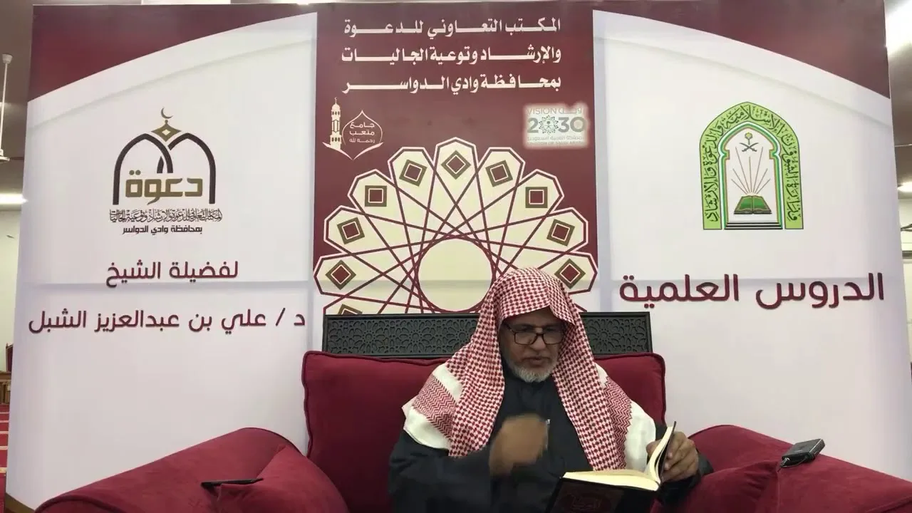 أ.د. علي الشبل | شرح موطأ الإمام مالك (56)