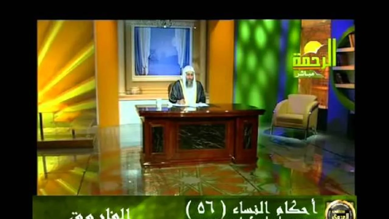 احكام النساء 56 للشيخ مصطفى العدوي