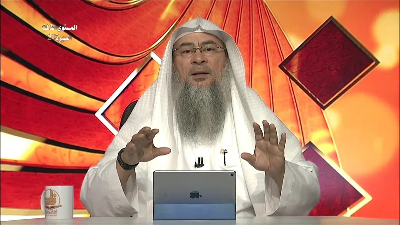 المحاضرة 20 - السيرة النبوية - المستوى الثالث - الشيخ عاصم الحكيم - تعامله ﷺ مع النساء عموما