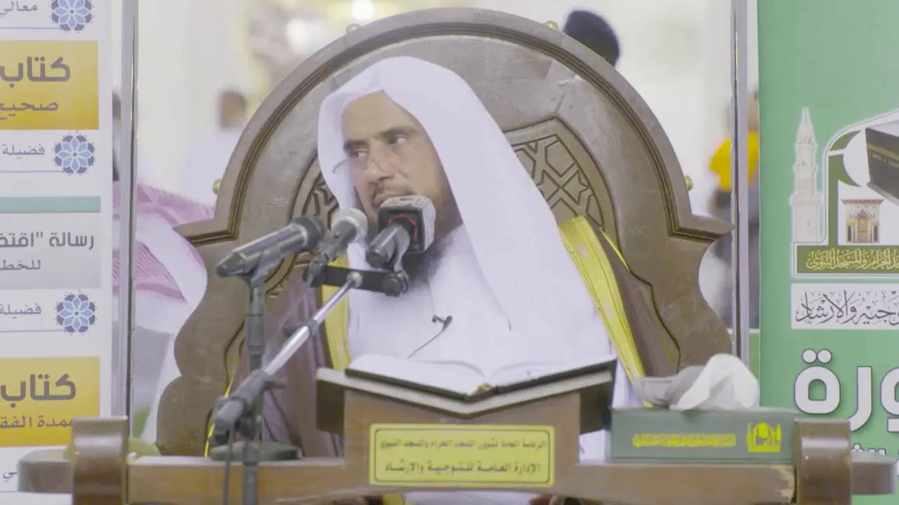شرح كتاب الزكاة من عمدة الفقه الدرس 3 جزء 1  - لفضيلة الشيخ أ.د. سعد الخثلان