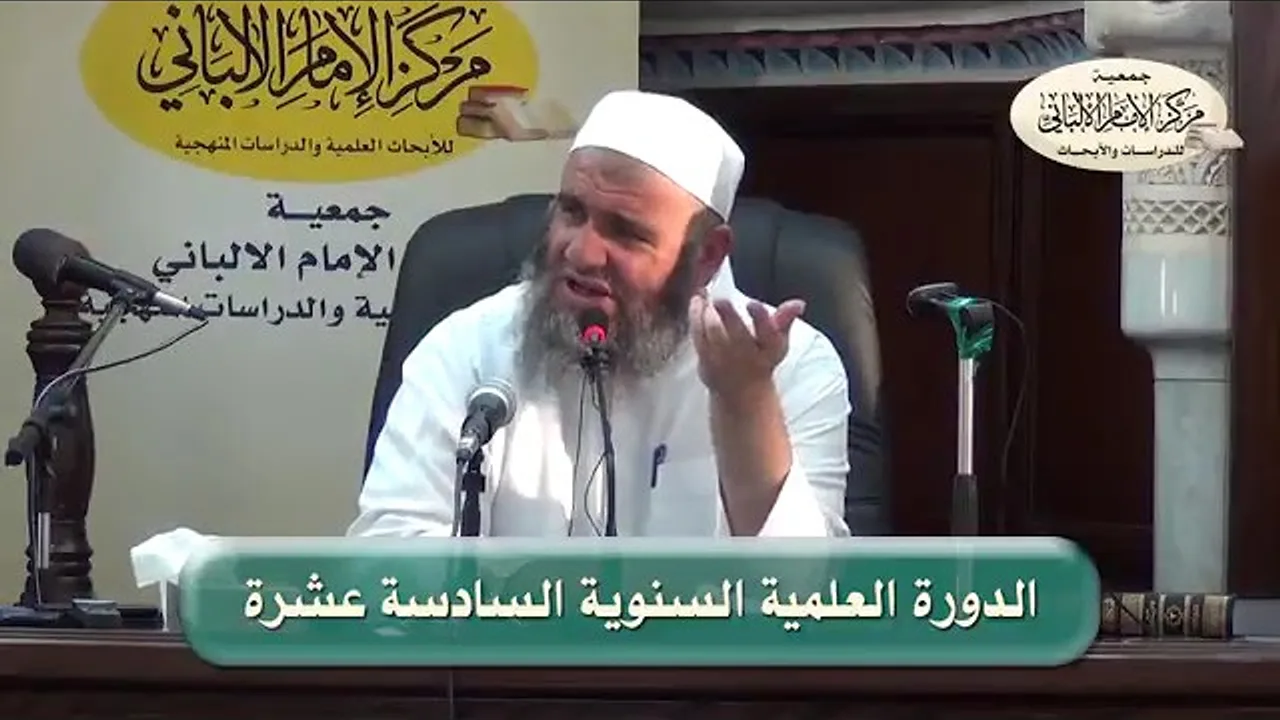 المحاضرة الثالثة سمات النص الشرعي / الدورة العلمية السنوية السادسة عشر / مركز الإمام الألباني