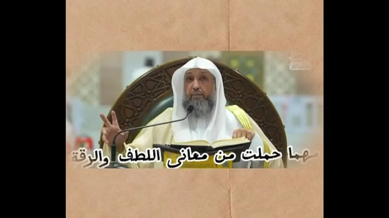 ألا أدلّكم على شيء إذا فعلتموه تحاببتم؟! #حسن_بخاري #المسجد_الحرام #الحرم_المكي 