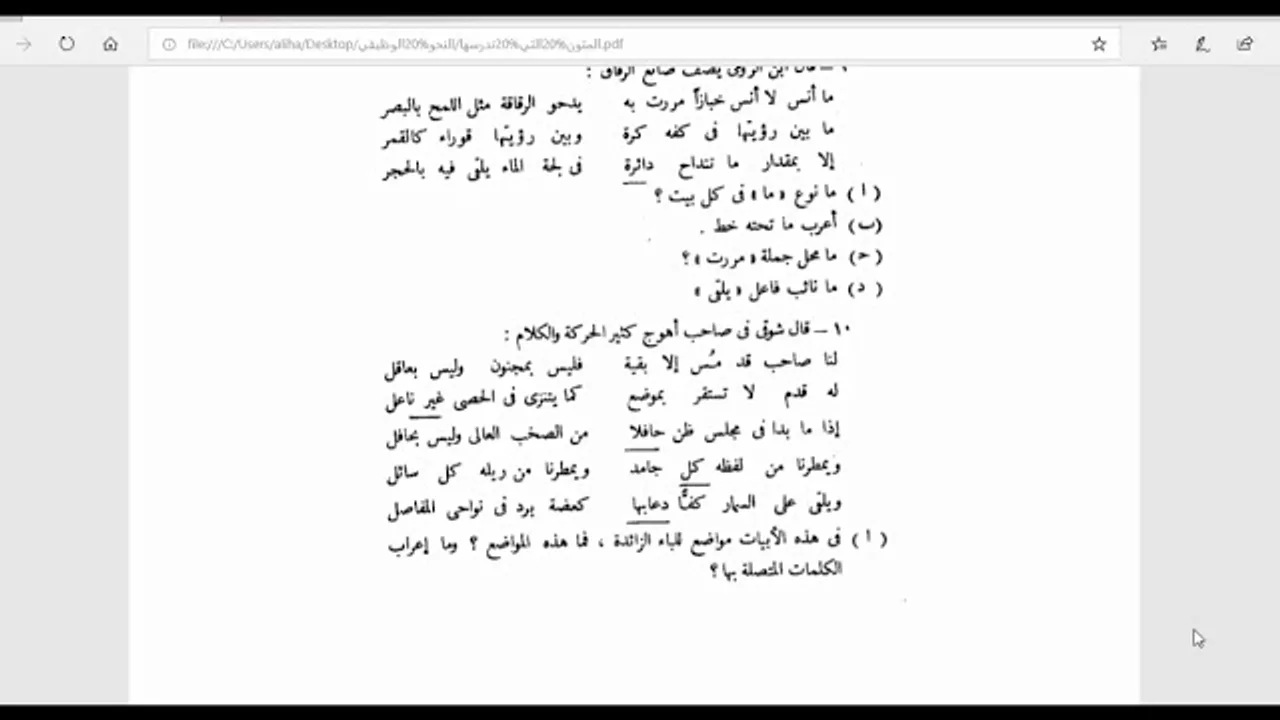النحو الوظيفي(117) تدريبات عامة على التحليل النحوي