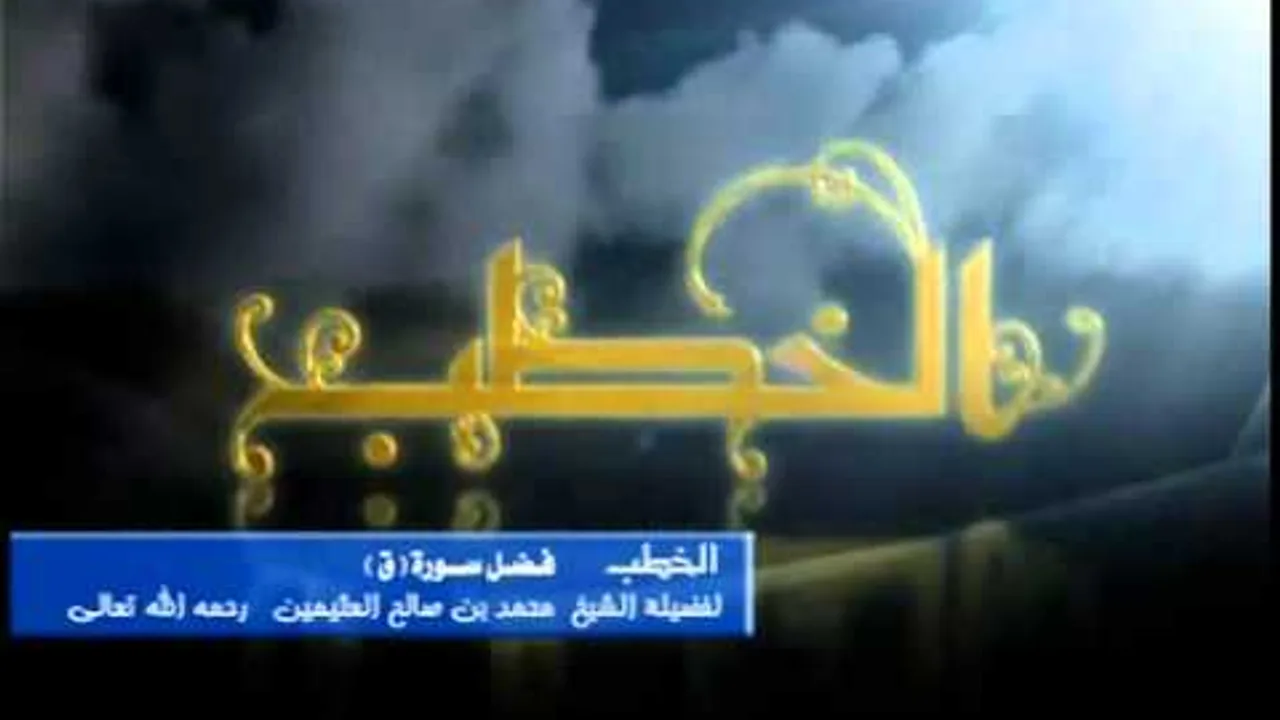 سورة ق