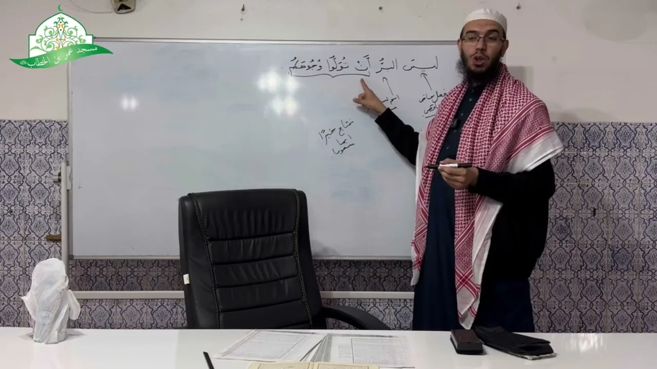 شرح المقدمة الآجرومية || 31- باب النواسخ - كان وأخواتها || الشيخ د.أمين قادري