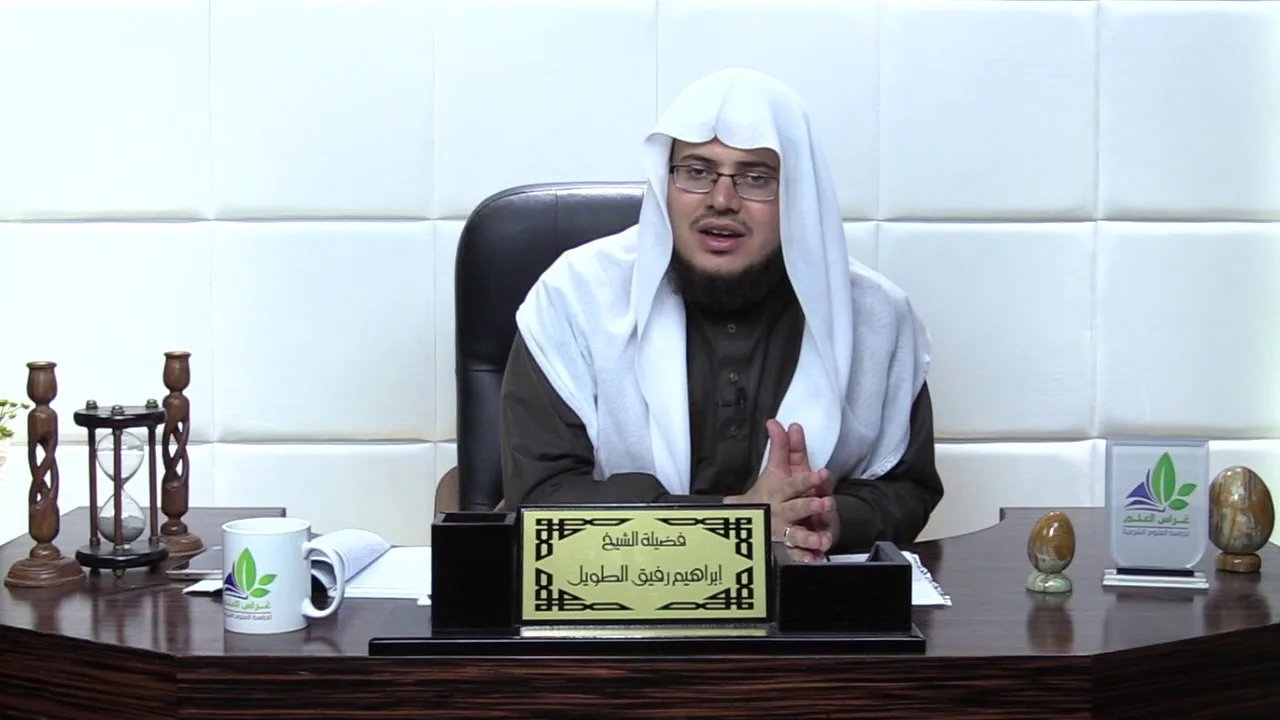 شرح الأرجوزة الميئية (18)/ أحداث سنة 5هـ - إبراهيم رفيق - المستوى الثاني