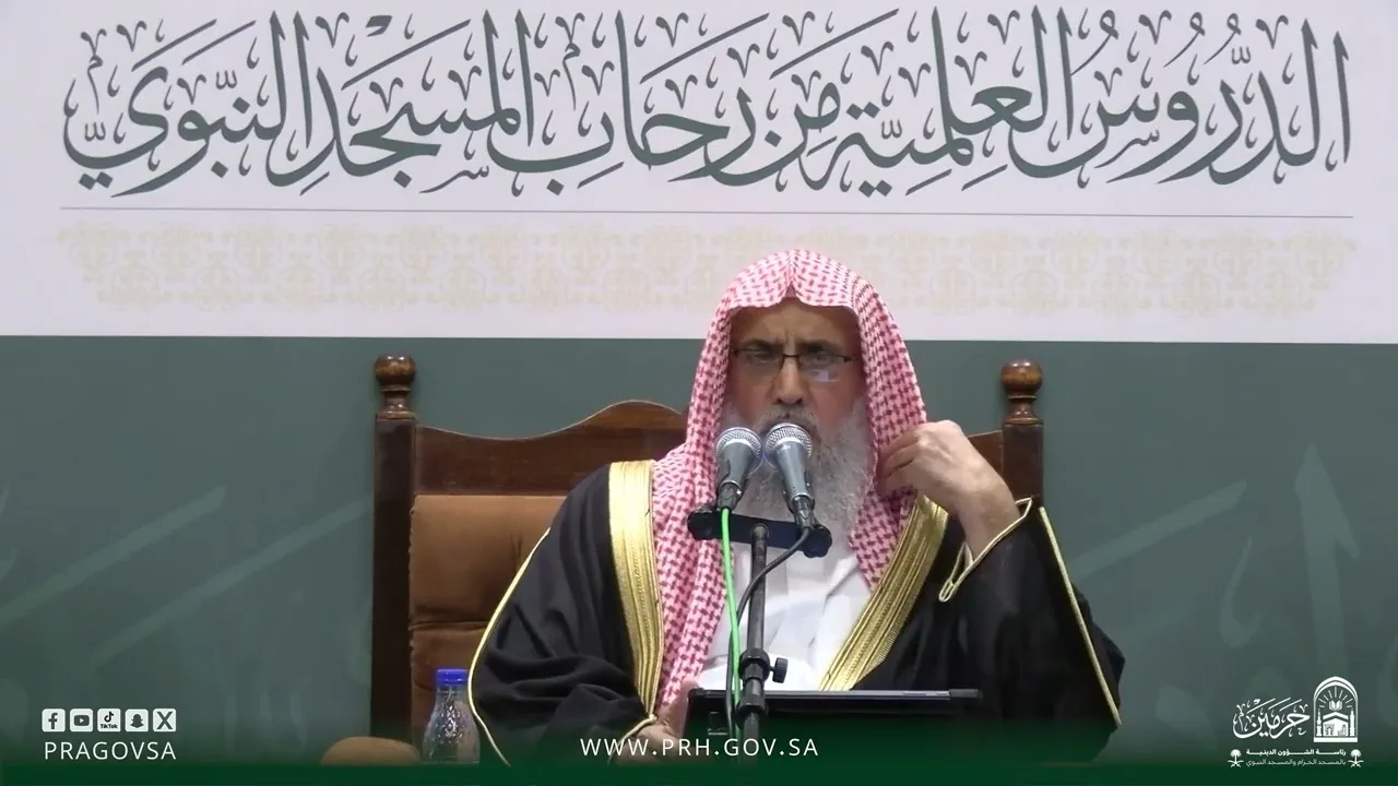 مقتطفات من دروس المسجد النبوي لفضيلة الشيخ أ.د/ عبدالله بن إبراهيم الزاحم "وجوب اتباع النبيﷺ"