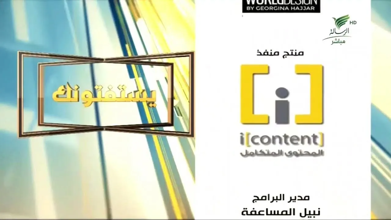 برنامج  #يستفتونك الشيخ.أ.د: سعد الخثلان   قناة الرسالة 10/24/ 1443 هـ