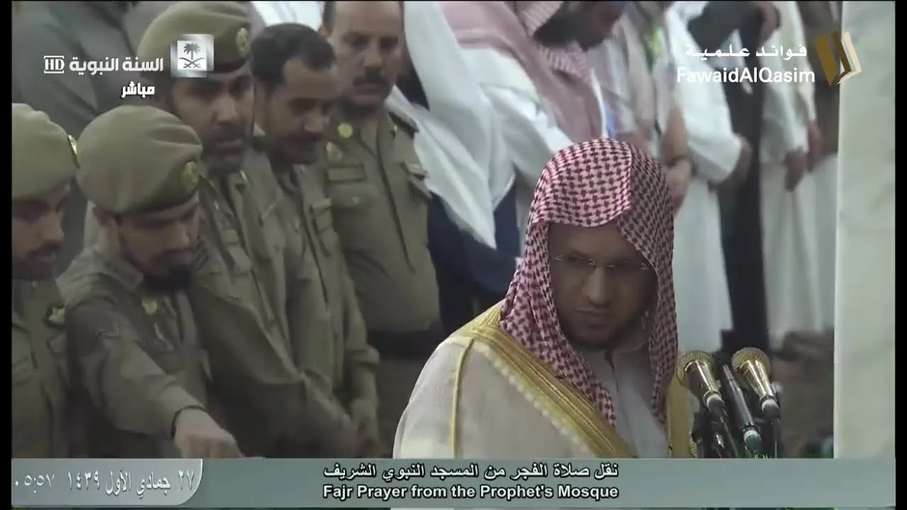 @FawaidAlQasim | صلاة الفجر | ٢٧ جمادى الأولى ١٤٣٩ ھ | للشيخ عبدالمحسن القاسم