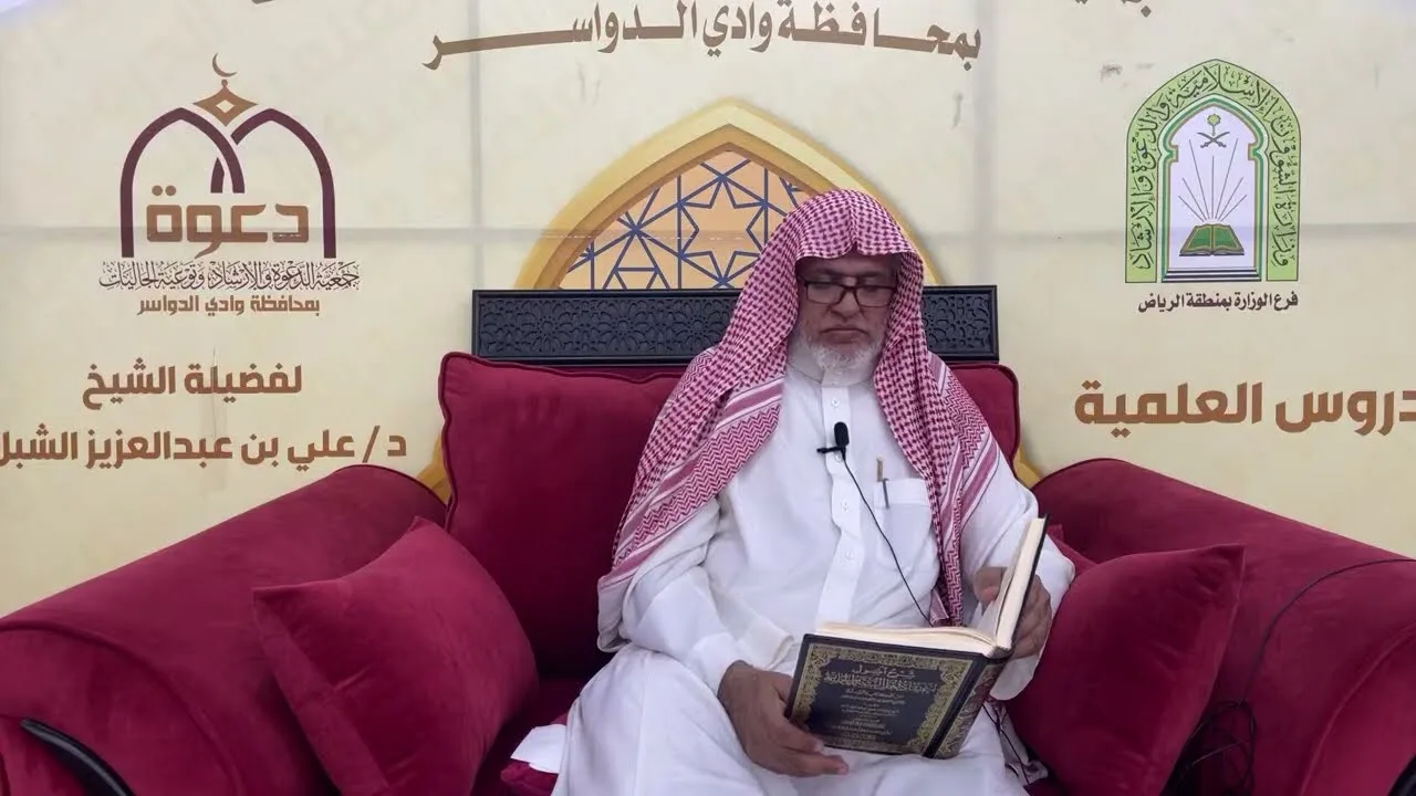 أ.د. علي الشبل | شرح أصول اعتقاد أهل السنة والجماعة للالكائي (83)