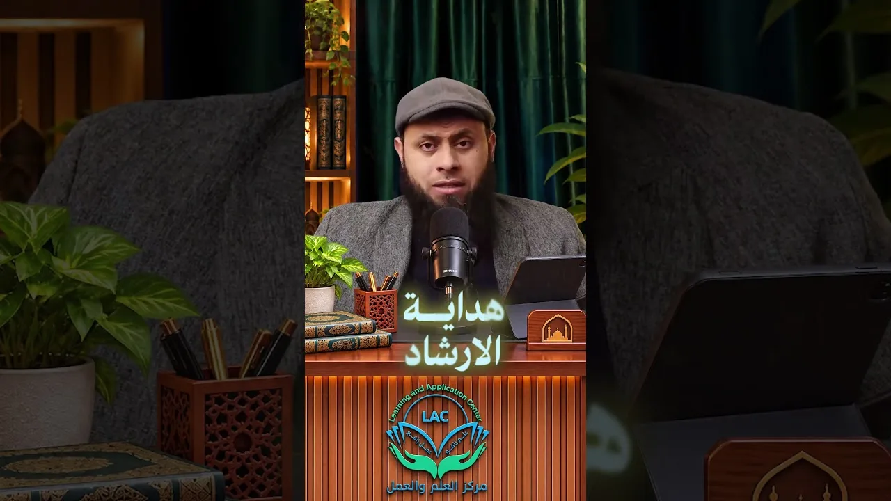 هدىً للناس #أحسن_صاحب
