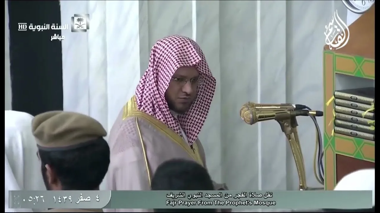 @FawaidAlQasim | صلاة الفجر | ٤ صفر ١٤٣٩ ھ | للشيخ عبدالمحسن القاسم