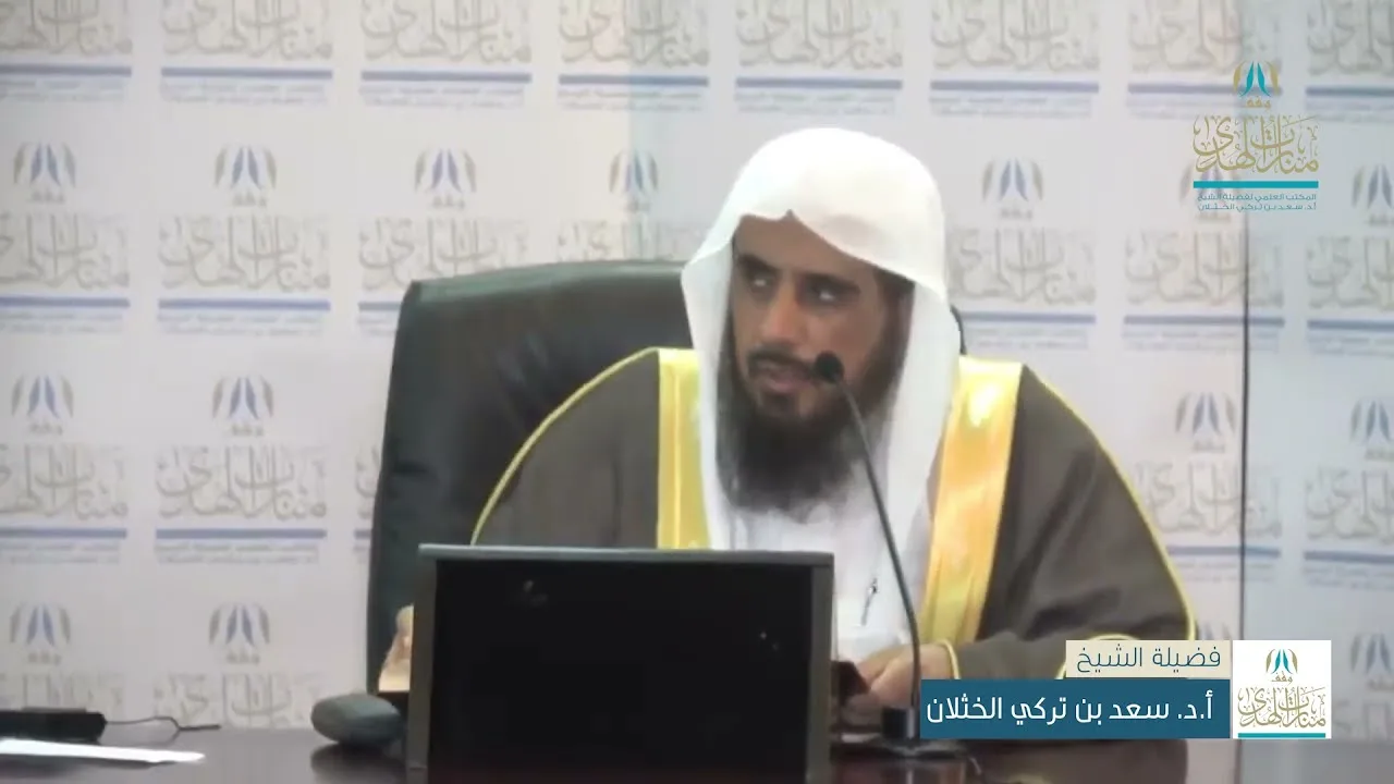 شرح كتاب الأدب من صحيح البخاري (باب رحمة الناس والبهائم) أ.د. سعد الخثلان 21 / 6 /1440هـ