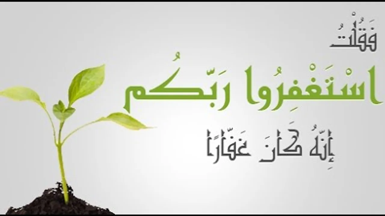(( ٱسۡتَغۡفِرُواْ رَبَّكُمۡ إِنَّهُۥ كَانَ غَفَّارٗا ))  خطبة الجمعة 9 12 2016 - الشيخ مصطفى العدوي