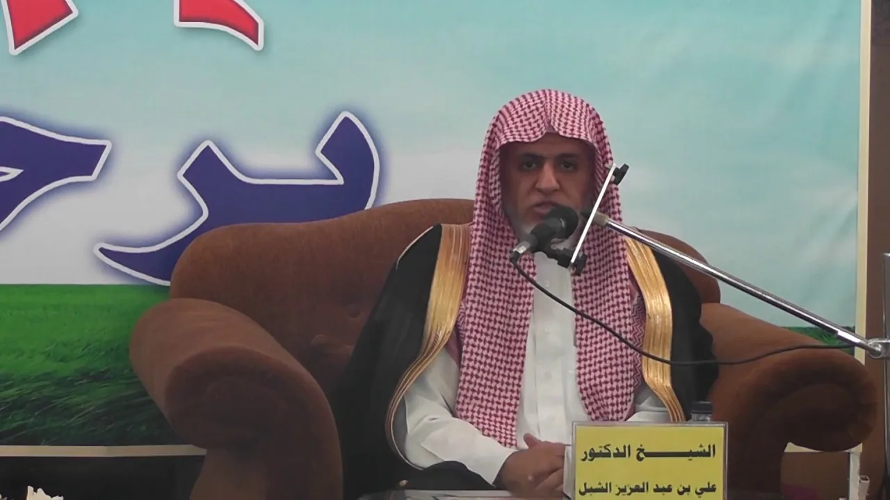 أ.د. علي الشبل | صيانة منهج السلف