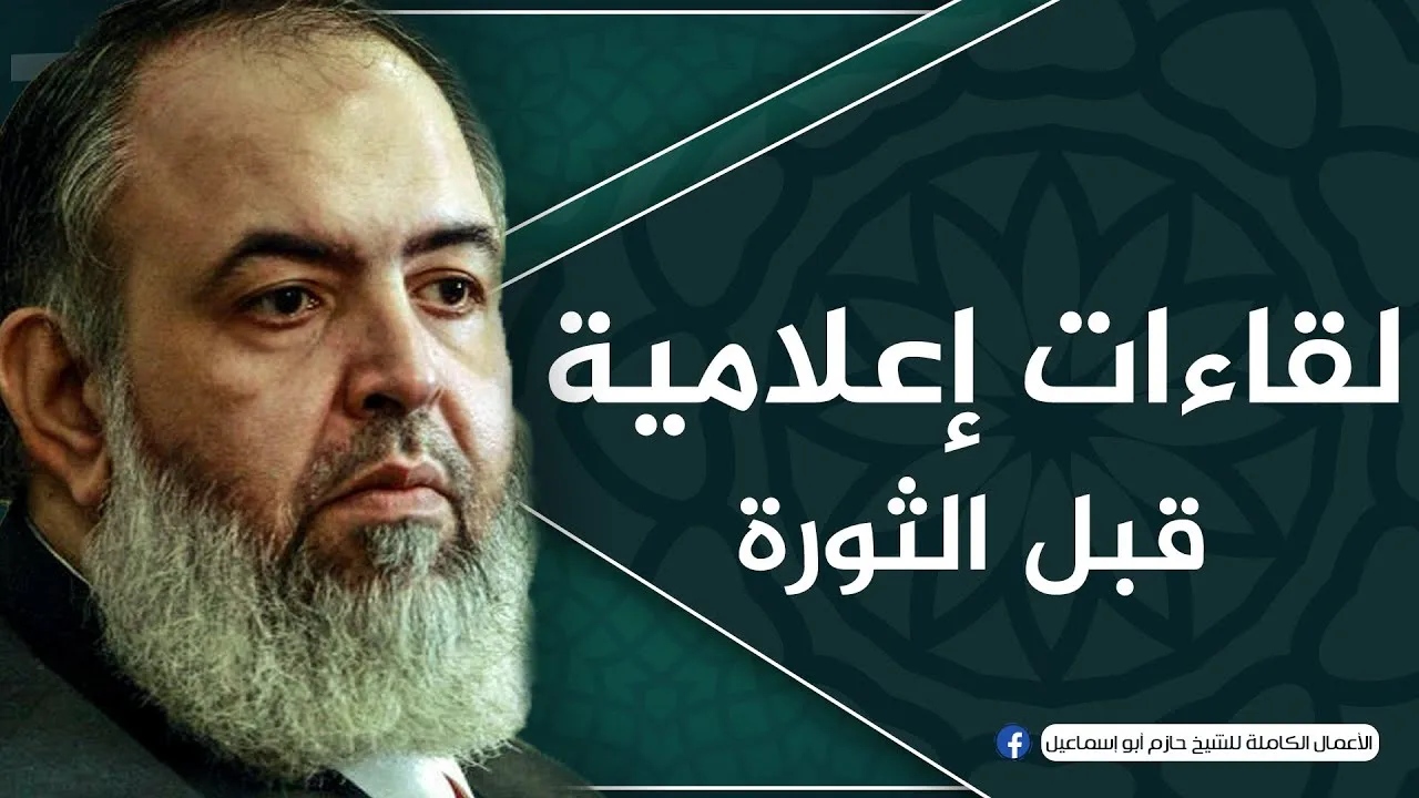 4- العمل اليومي وحمل قضية الدين | درس بمعسكر لنقابه المحامين | 20-7-2001 | حازم صلاح أبو اسماعيل