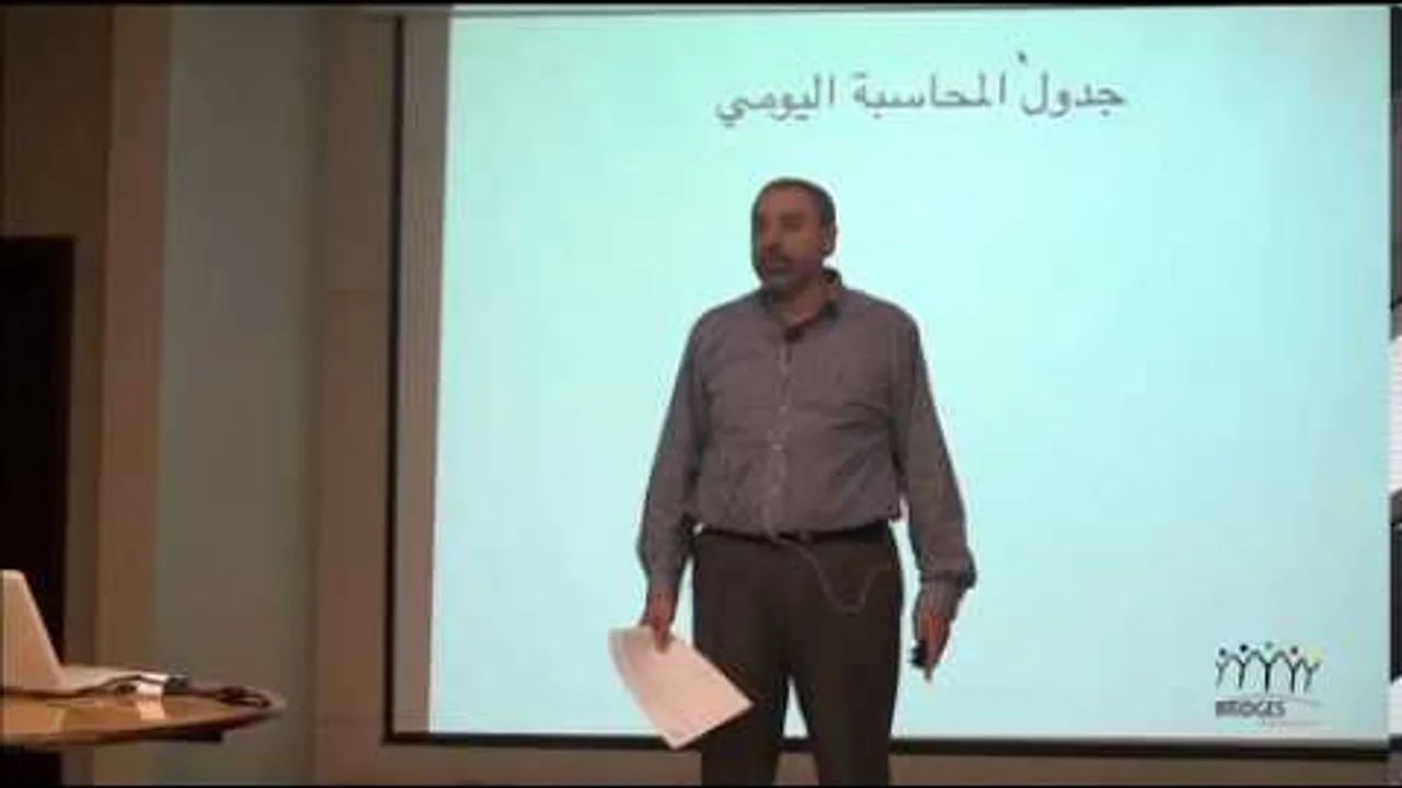 دورة التربية الروحية المحاضرة الخامسة