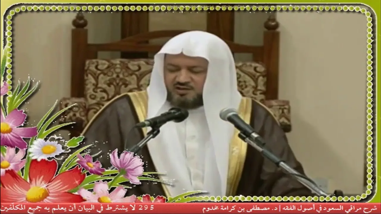 293 لا يشترط في البيان أن يعلم به جميع المكلّفين