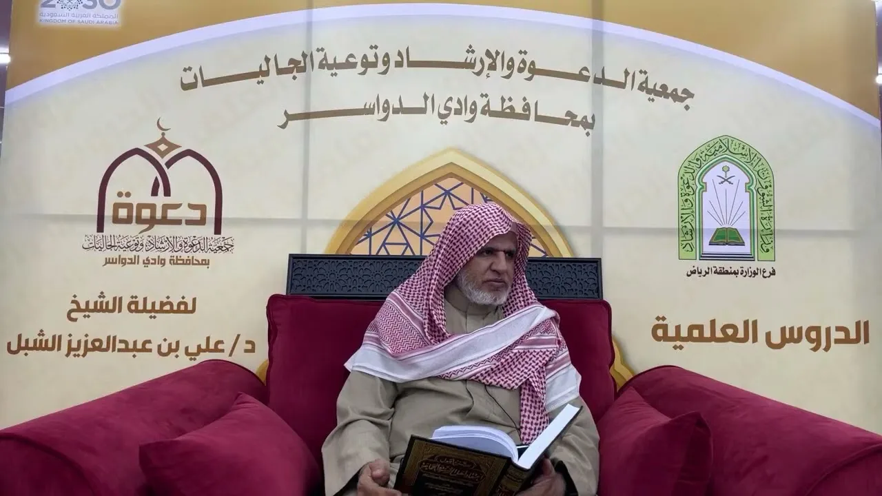 أ.د. علي الشبل | شرح أصول اعتقاد أهل السنة والجماعة للالكائي (15)
