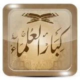 فضيلة الشيخ عبدالله بن حميد - SheikhBinhumaid