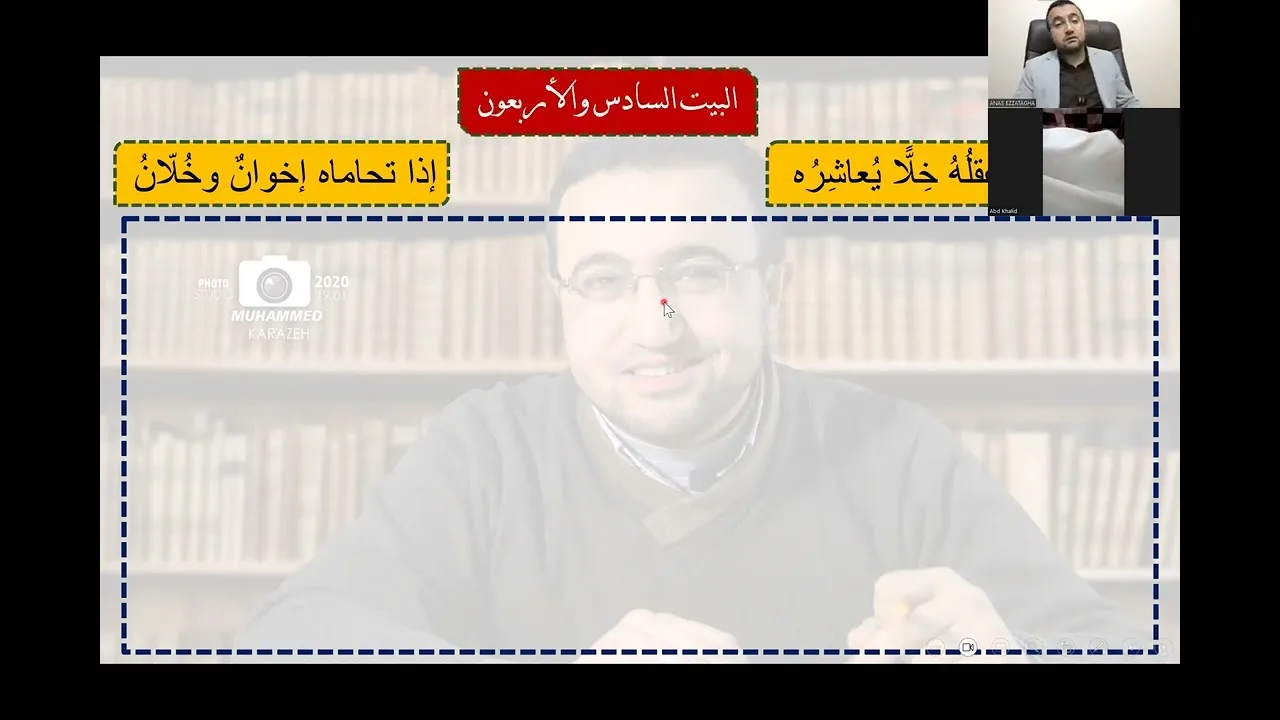 المجلس الحادي عشر من شرح قصيدة عنوان الحكم
