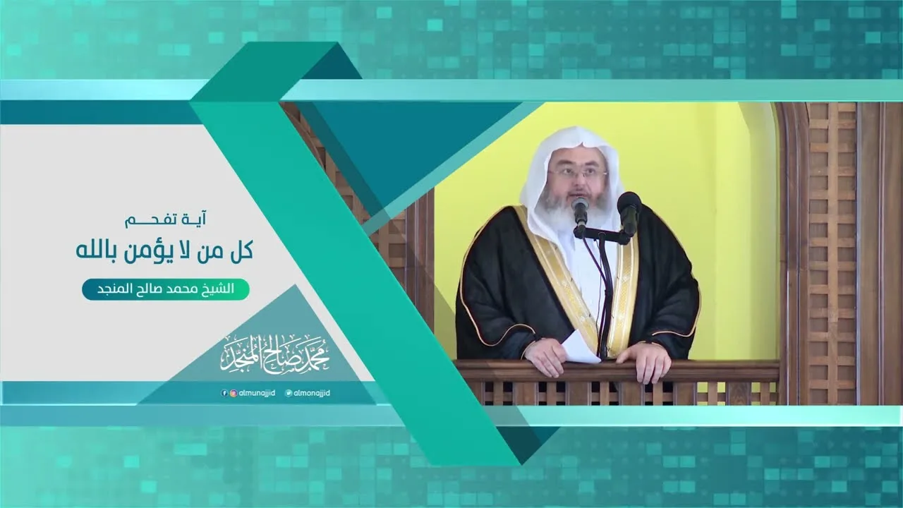 آية تفحم كل من لا يؤمن بالله