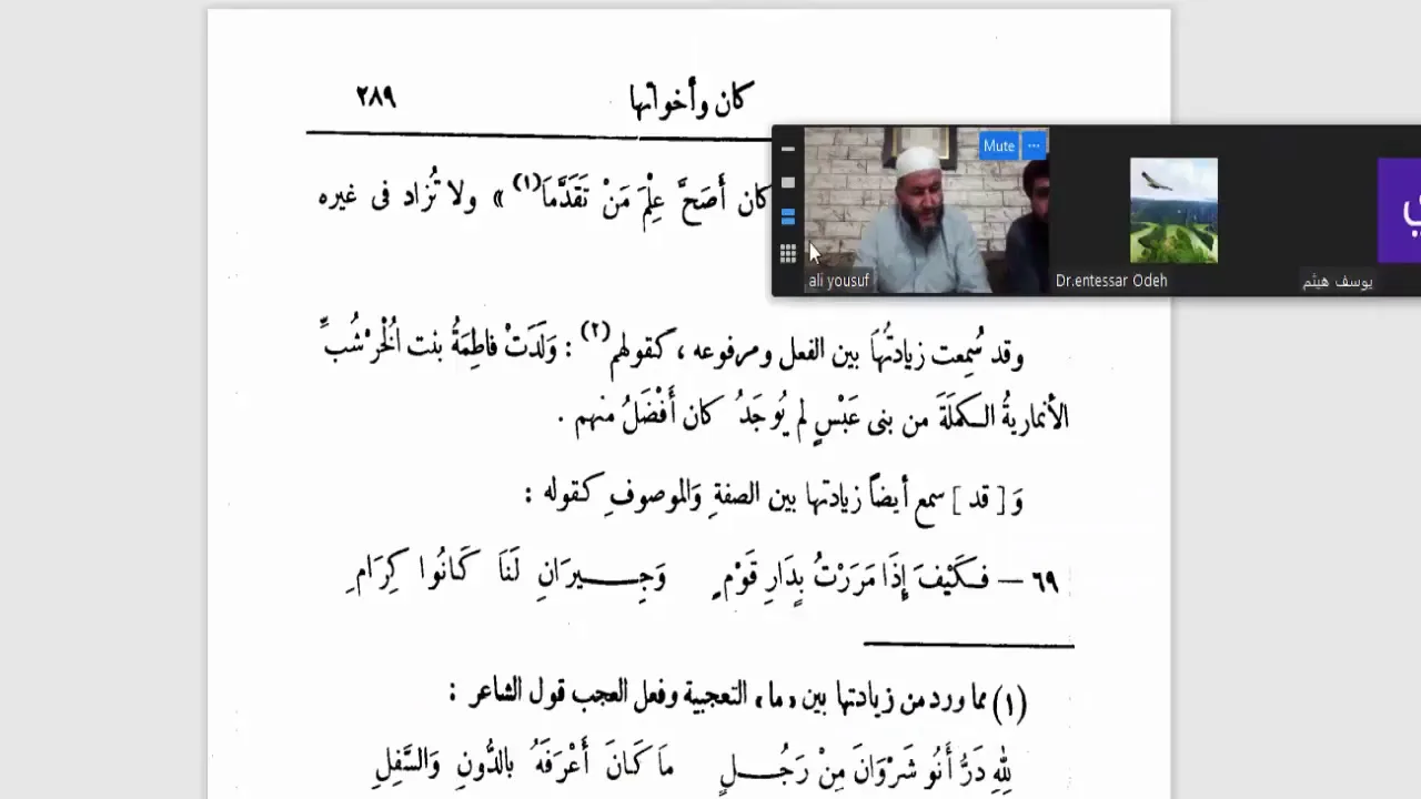 شرح ابن عقيل(81) وقد تزاد كان في حشو كما كان أصح علم من تقدم