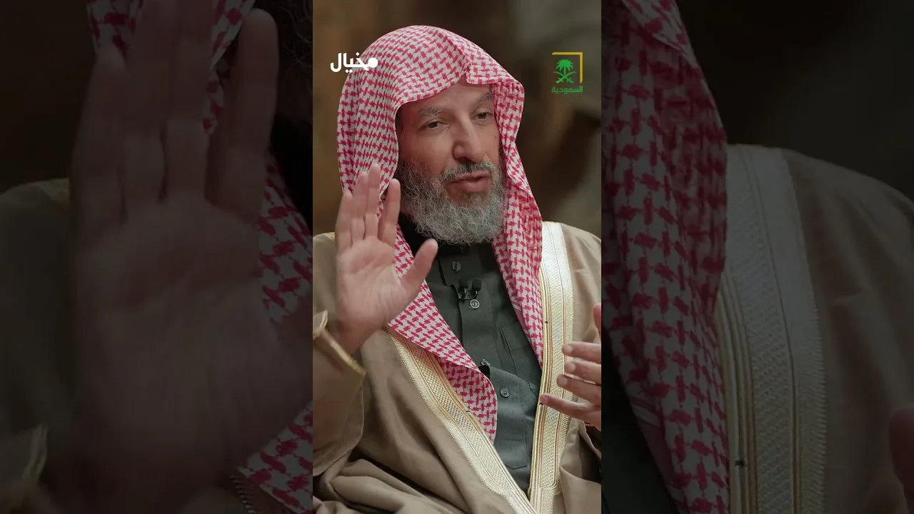 ‏المستجدات الطبية تتغير…‏فكيف يتعامل الفقه مع هذه المستجدات؟ ‏⁧‫#أ.د. سعد الشثري