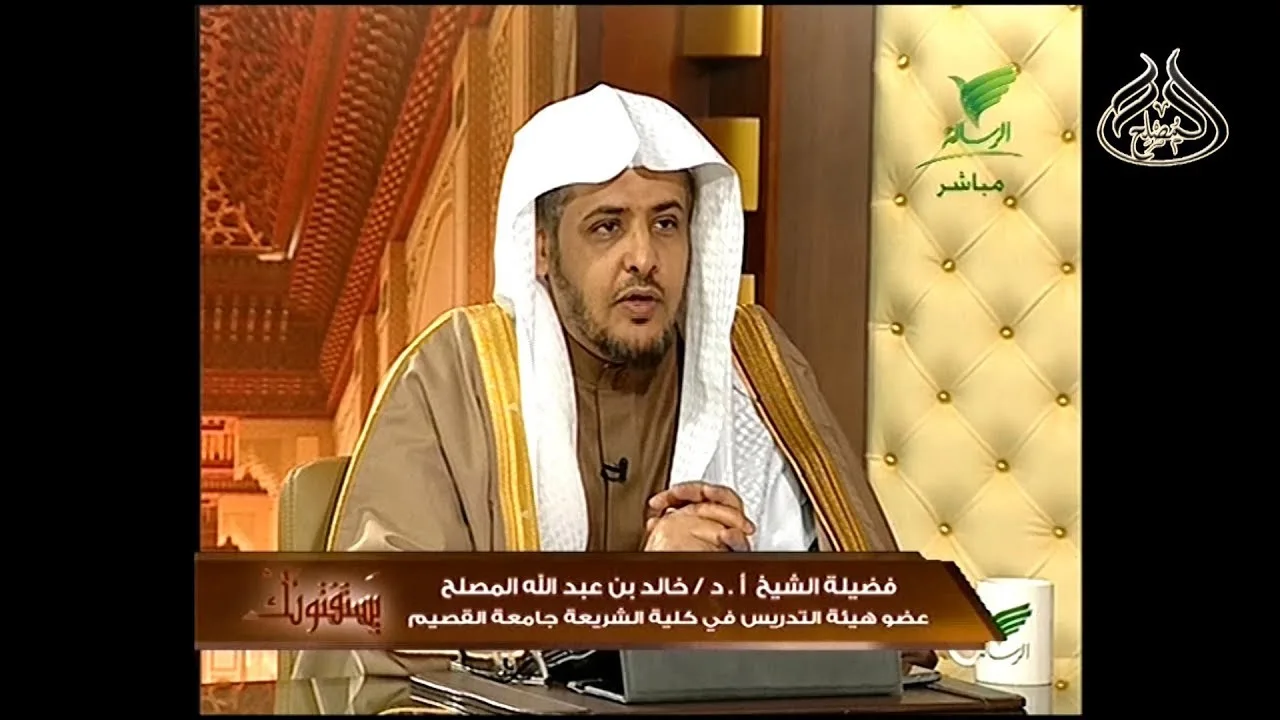 حلقة الليلة من برنامج يستفتونك 14 /5 /1441 مع الشيخ أ.د خالد المصلح