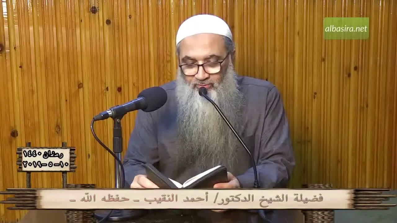 33 | تلاوة سورة يونس - الآيات ( 13 : 17 ) | الشيخ أ.د أحمد النقيب