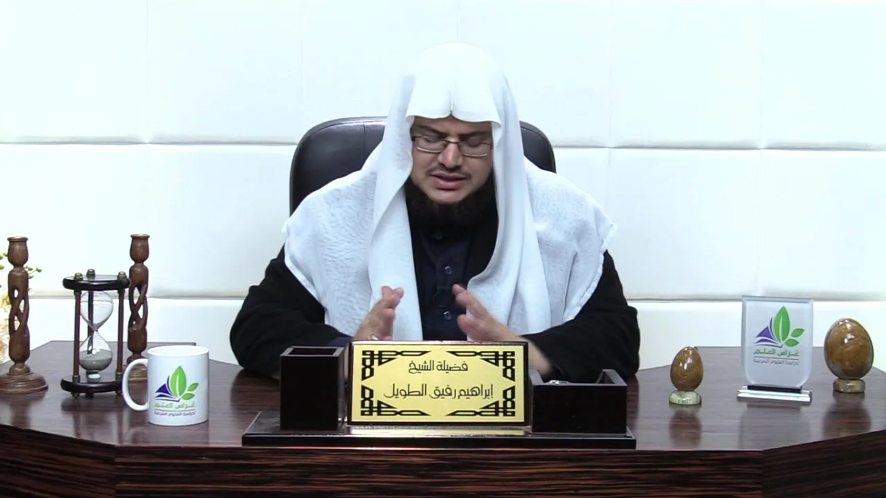 شرح لمعة الاعتقاد(28) / مسائل السمعيات - إبراهيم رفيق - المستوى الثاني