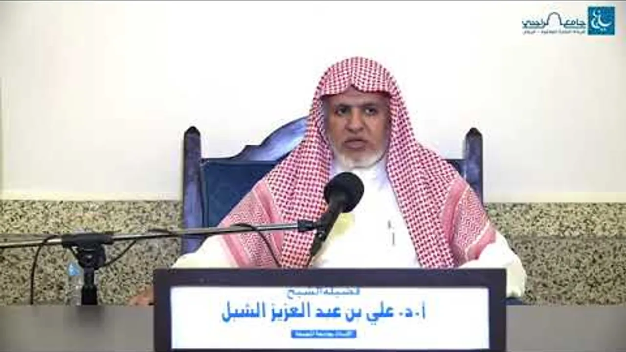 أ.د. علي الشبل | شرح منتقى الأخبار (41)
