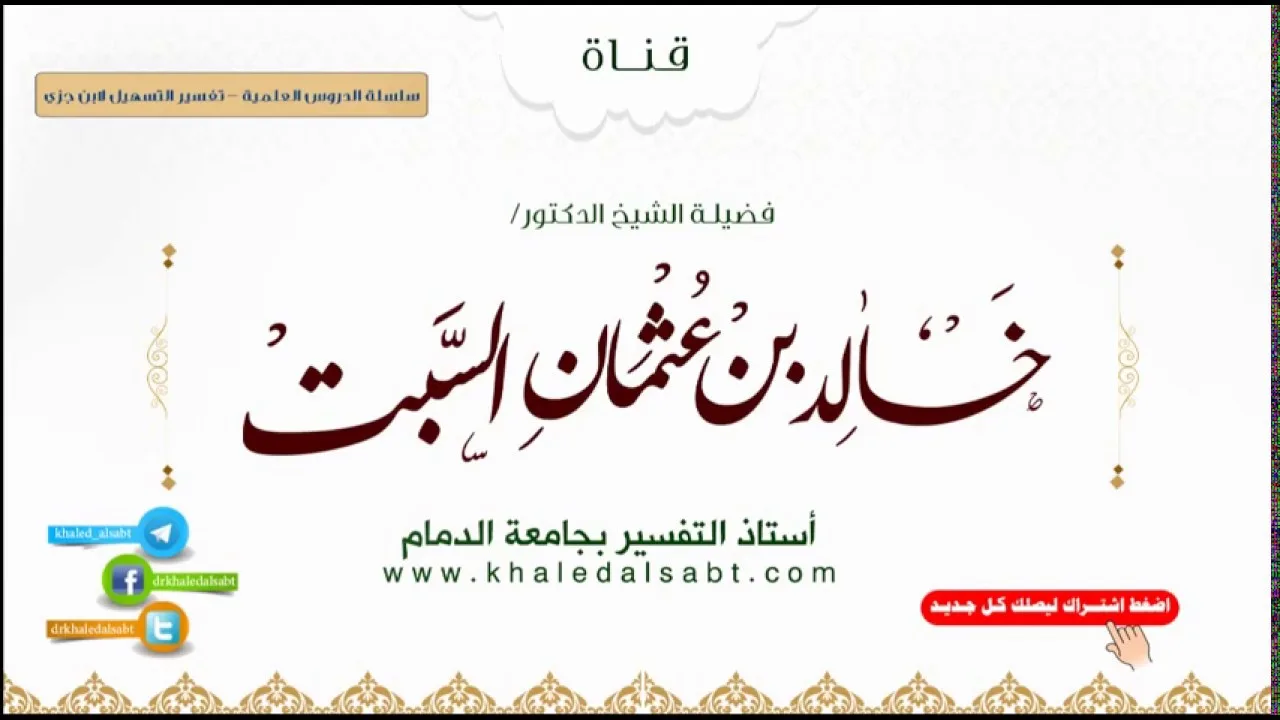 (12- ا) المقدمة الثانية في تفسير معاني اللغات حرف الهمزة من قوله أليم إلى قوله إفك